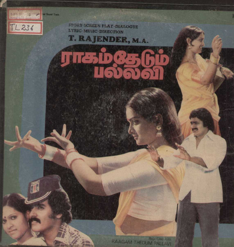 Raagam Thedum Pallam — Tamil LP vinyl record cover