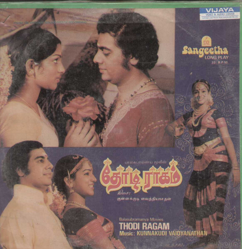Thodi Ragam 1982 — 1982 Tamil LP vinyl record cover