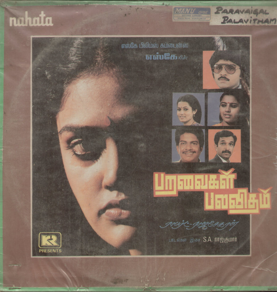 Paravaigal Palavitham - Tamil Bollywood Vinyl LP