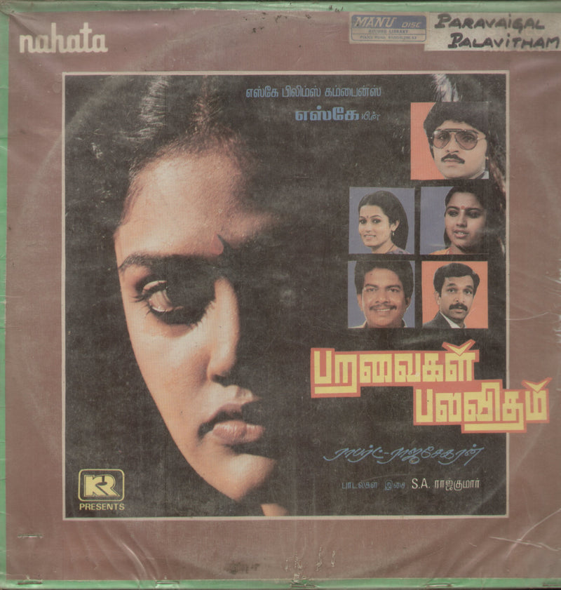 Paravaigal Palavitham — Tamil LP vinyl record cover