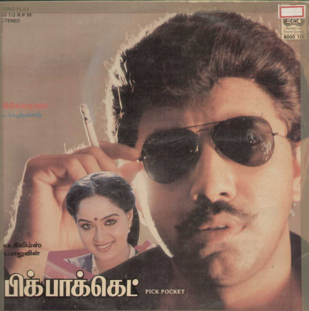 Pick Pocket 1989 Tamil Vinyl LP