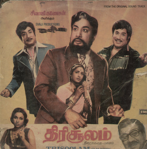 Trisoolam 1979 - Tamil Bollywood Vinyl LP