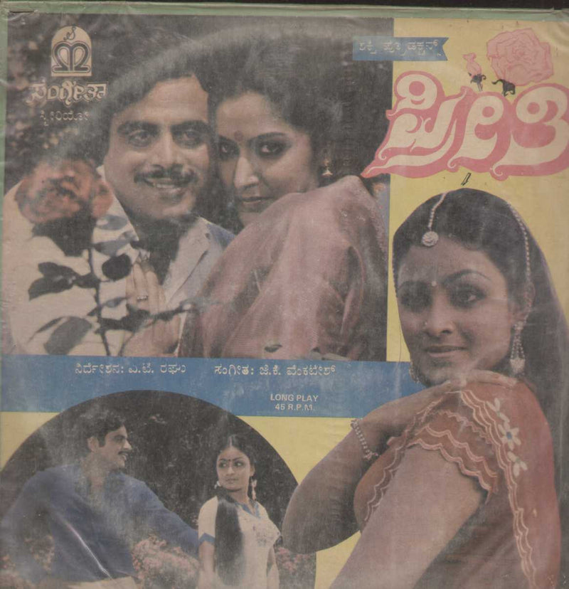 Preethi 1986 — 1986 Kannada LP vinyl record cover