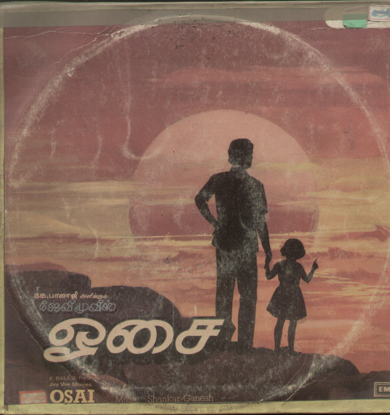 Osai — Tamil LP vinyl record cover