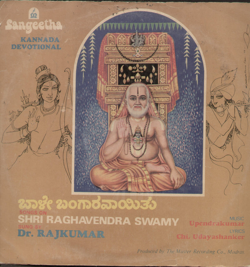 Shri Raghavendra Swamy — devotional LP vinyl record cover