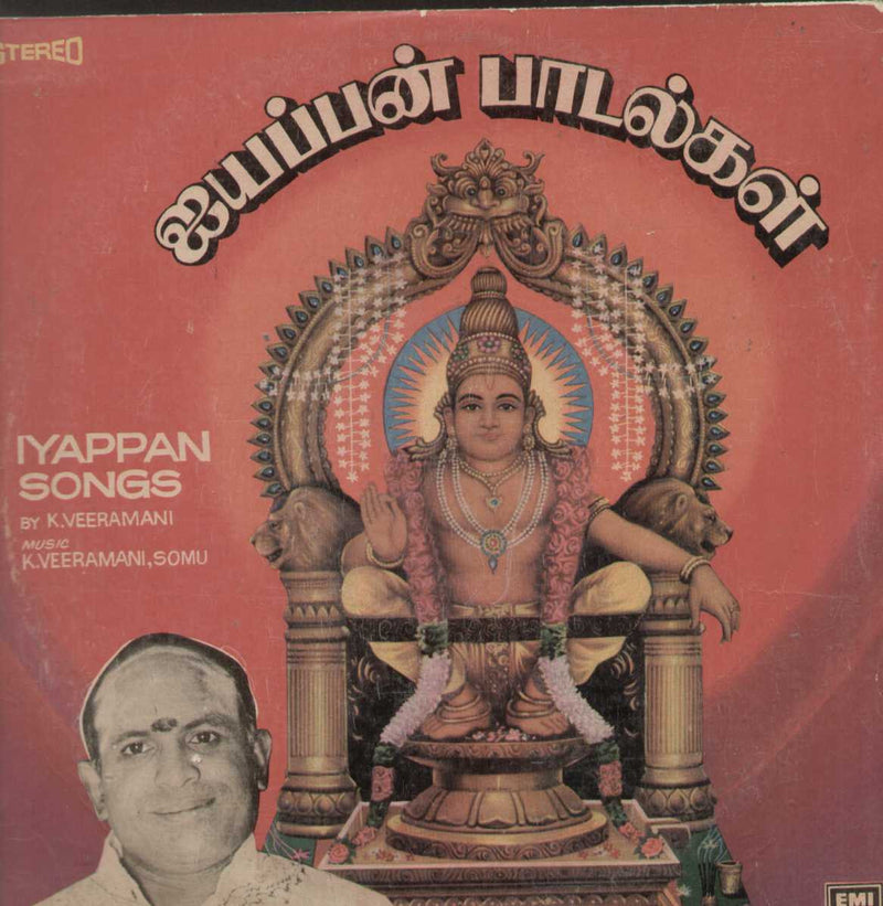 Ippaan Songs By K. Veeramani 1979 — 1979 Tamil LP vinyl record cover