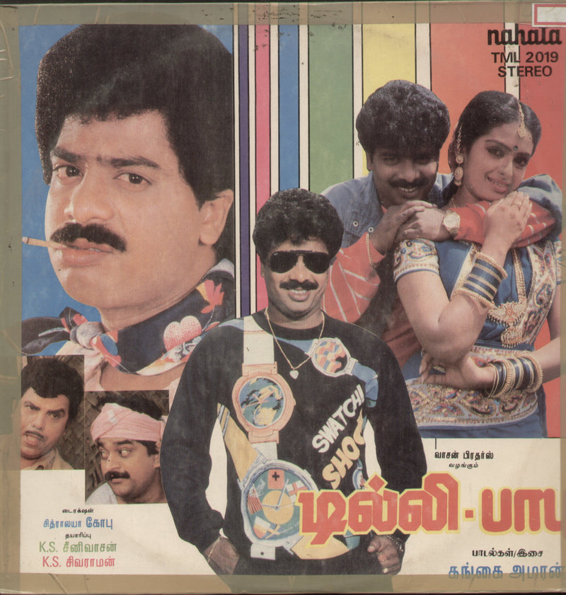 Delhi Babu — Tamil LP vinyl record cover