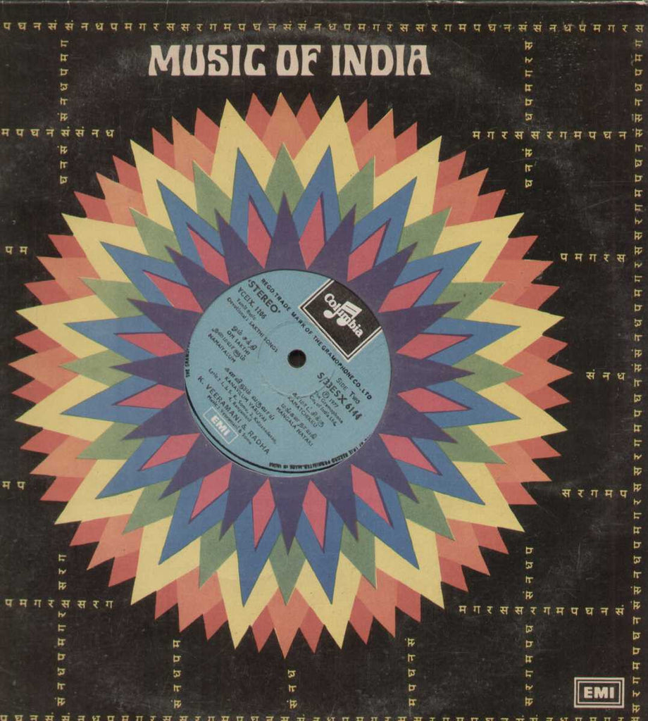 Tamil Basic Sakthi Songs 1977 Tamil Vinyl LP