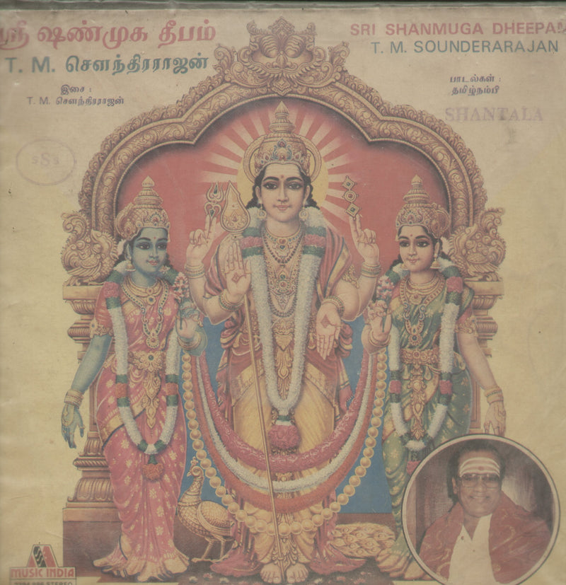Sri Shanmuga Dheepam — devotional LP vinyl record cover