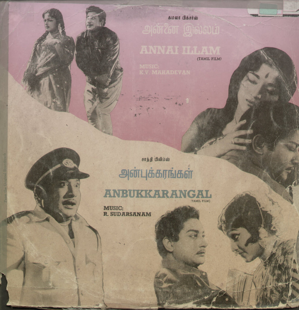 Annai Illam and Anbukkarangal - Tamil Bollywood Vinyl LP