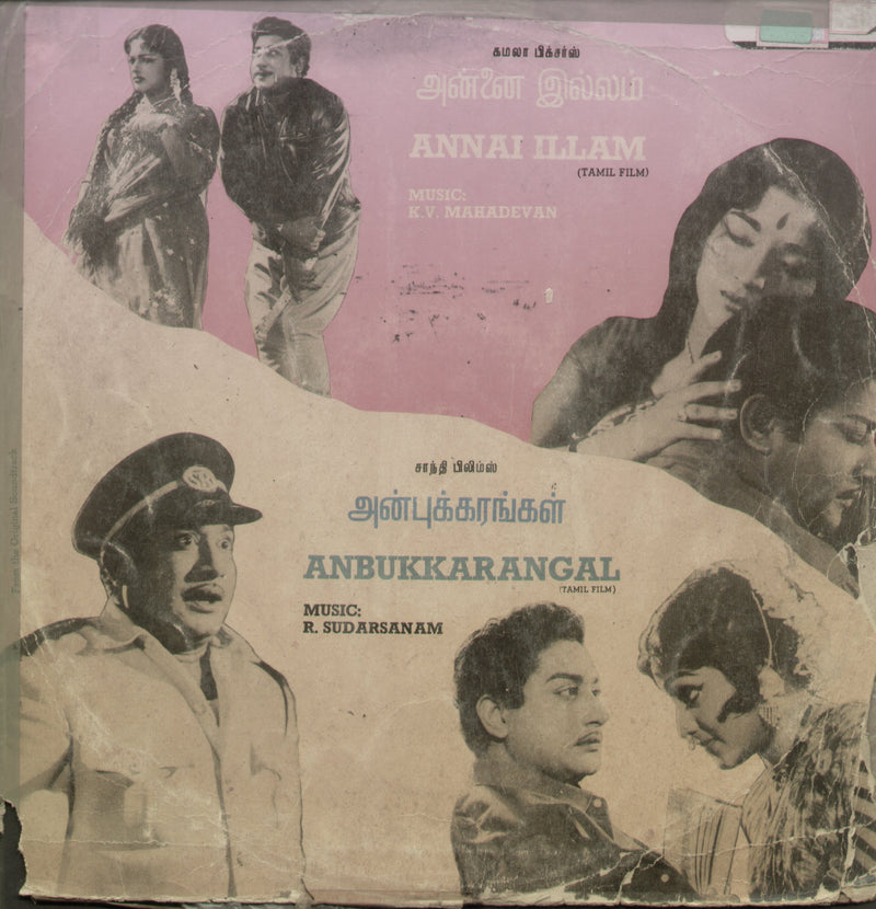 Annai Illam and Anbukkarangal — Tamil LP vinyl record cover