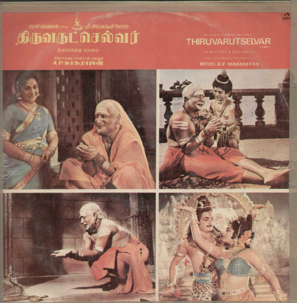 Thiruvarutselvar 1985 Tamil vinyl  LP