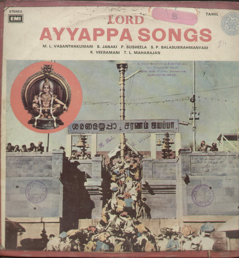 Lord Ayyappa — devotional LP vinyl record cover