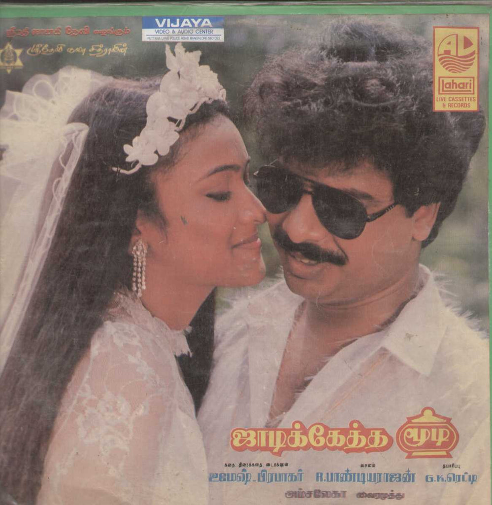 Jadikketha Moodi 1988 Tamil Vinyl LP