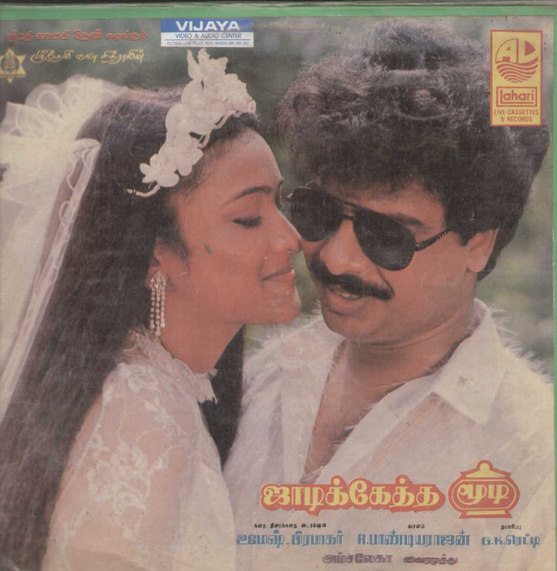Jadikketha Moodi 1988 — 1988 Tamil LP vinyl record cover