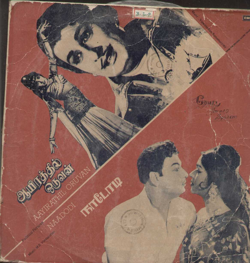 AAyirathil Oruvan and Naadodi 1982 Tamil Vinyl LP