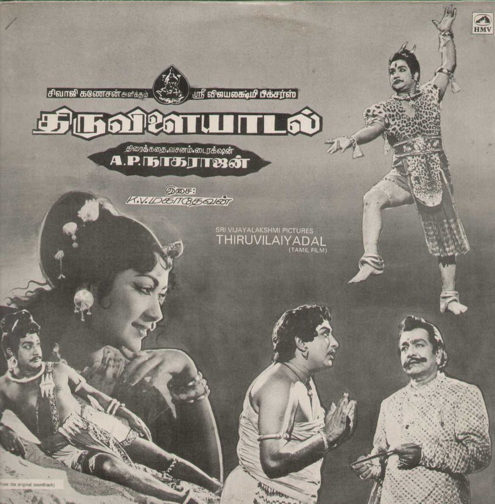 Thiruvilaiyadal 1987 Tamil Vinyl LP