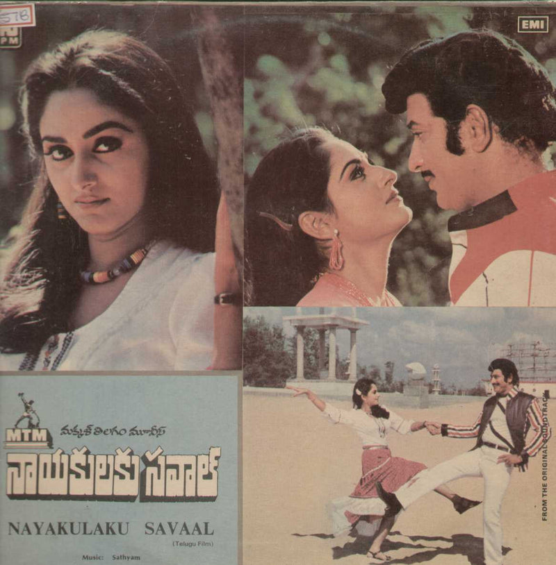 Nayakulaku Savaal 1984 — 1984 Telugu LP vinyl record cover