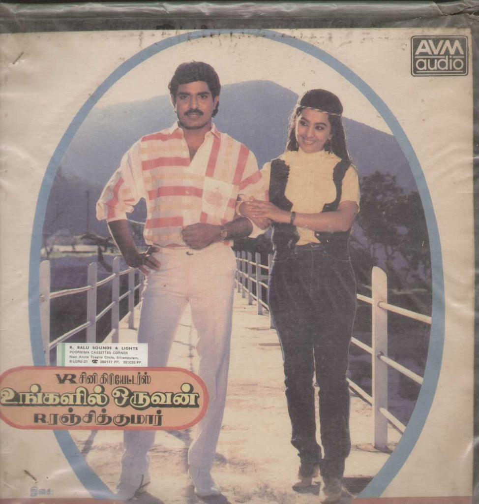 Ungalil Oruvan 1987 Tamil Vinyl LP