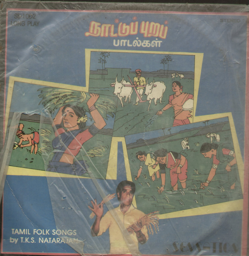 Tamil Folk Songs By T.K.S Natarajan 1986 - Tamil Bollywood Vinyl LP