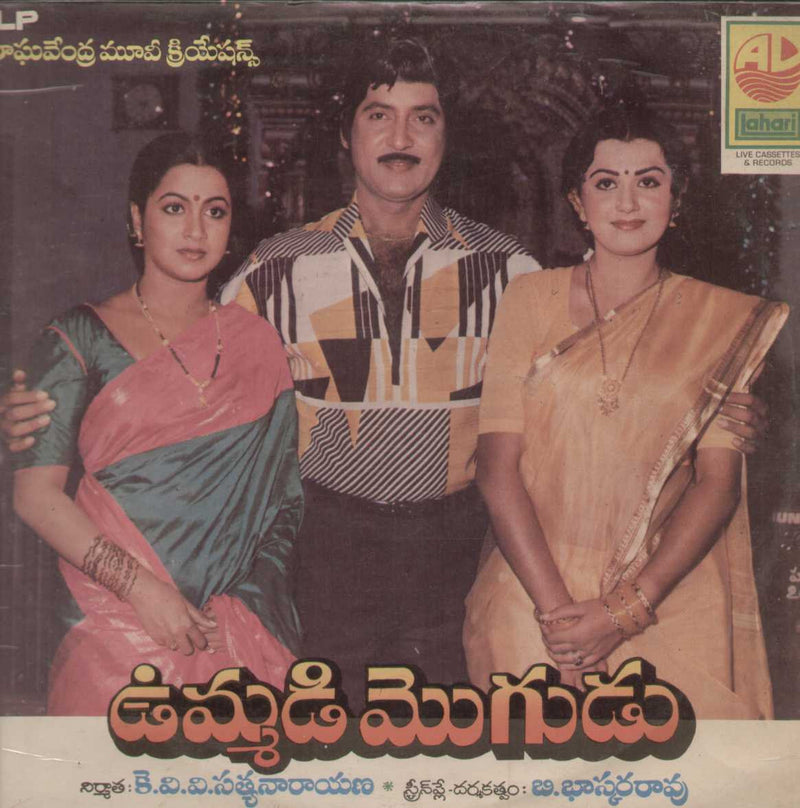 Ummadi Mogudu 1987 — 1987 Telugu LP vinyl record cover