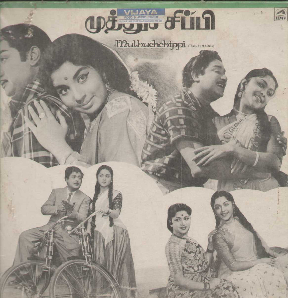 Muthuchchippi Tamil Film Songs 1987 Tamil Vinyl LP