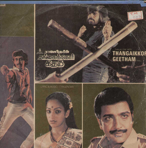 Thangaikkor Geetham 1983 Tamil Vinyl LP