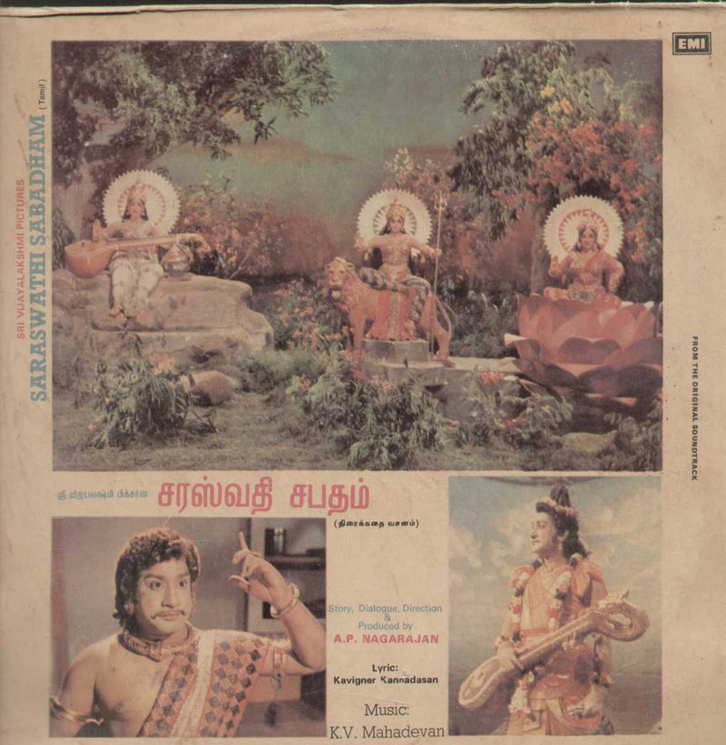 Saraswathi Sabadham 1983 — 1983 Tamil LP vinyl record cover