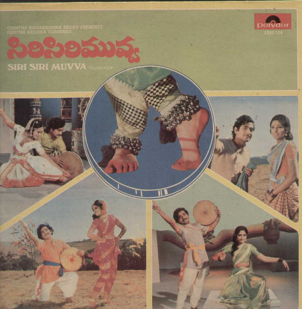 Siri Siri Muvva  1977 Telugu Vinyl LP