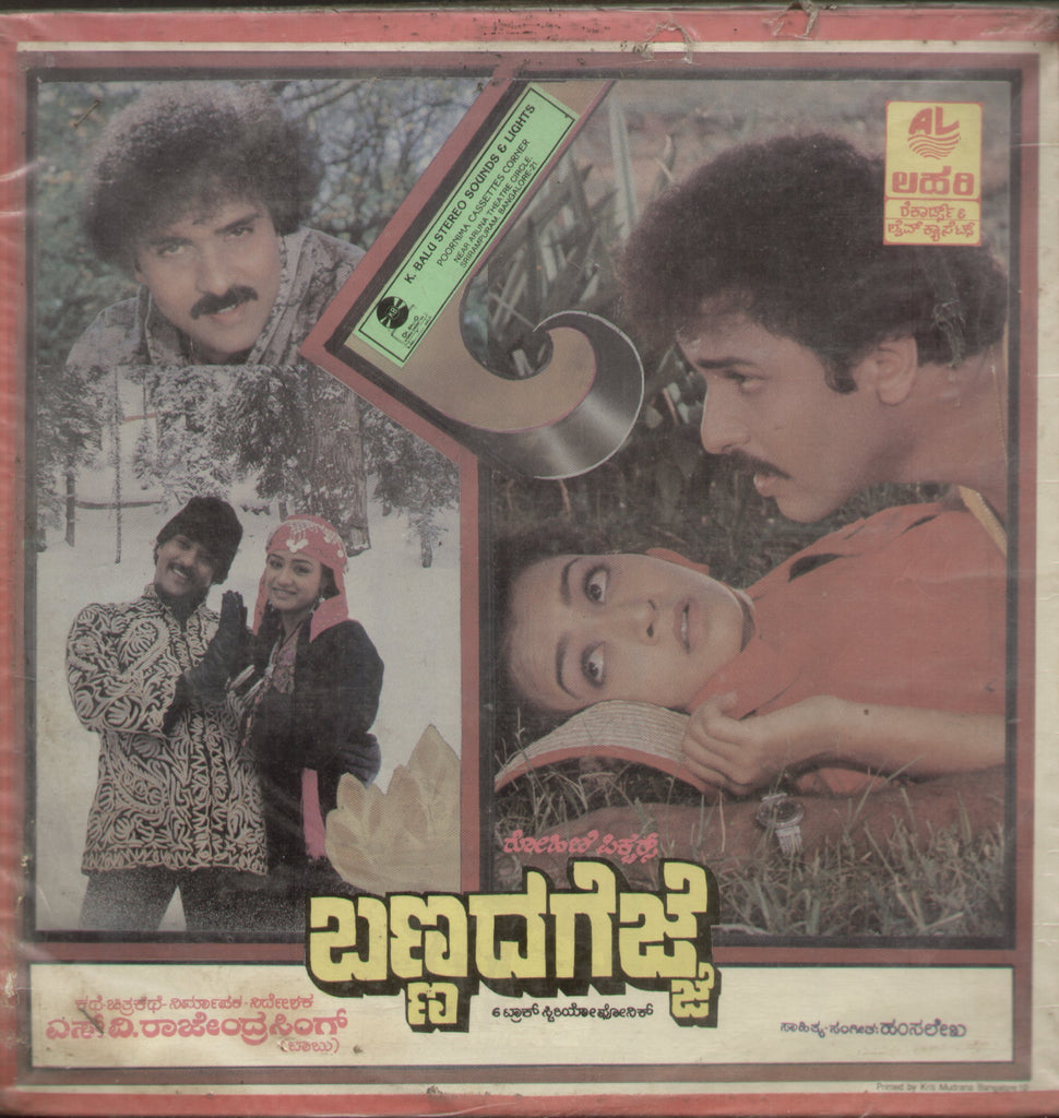 Bannada Gejje 1990 -  Kannada Bollywood Vinyl LP