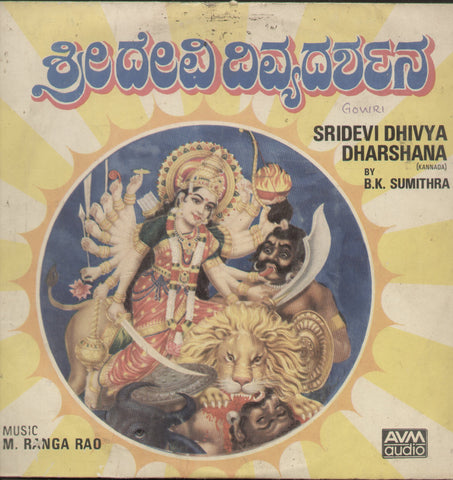 Sridevi Dhivya Dharshana - Kannada Bollywood Vinyl LP