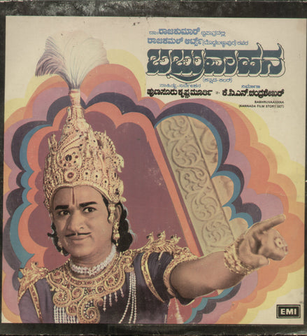 Babhruvaahana 1977 - Kannada Bolywood Vinyl LP