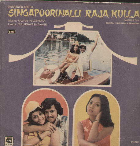 Singapoorinalli Raja Kulla 1978 Kannada Vinyl LP