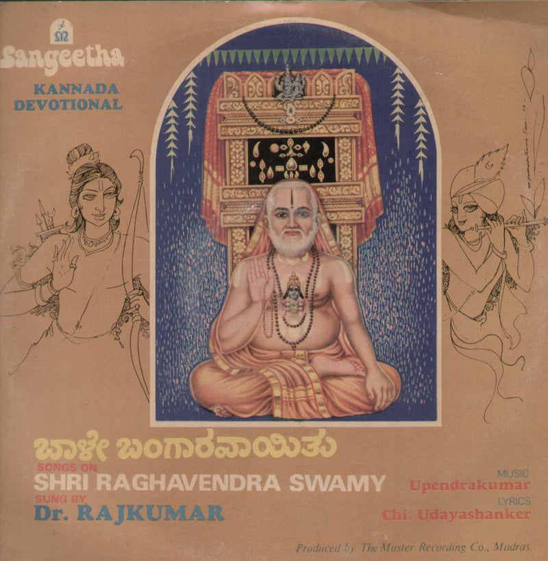 Shri Raghavendra Swamy — devotional LP vinyl record cover
