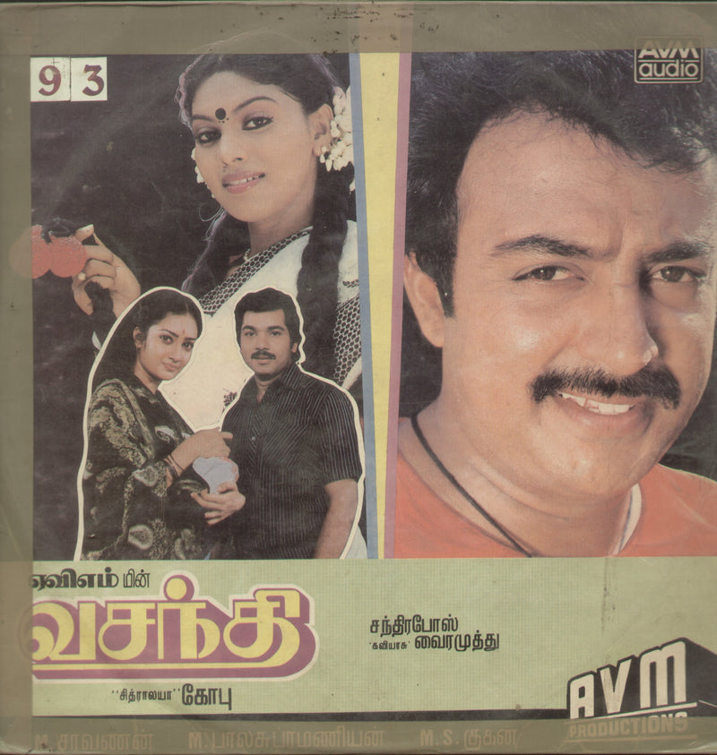 Vasanthi 1988 — 1988 Tamil LP vinyl record cover
