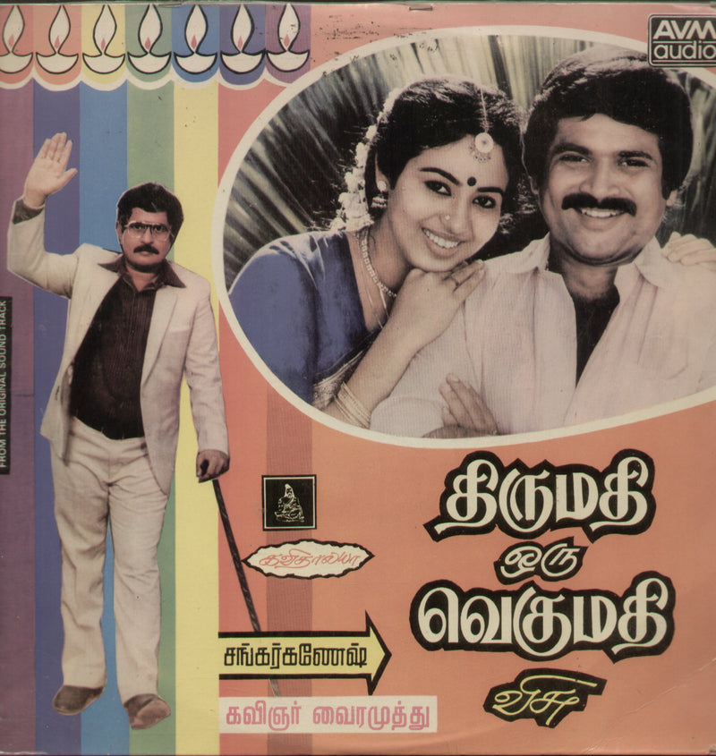 Thirumathi Oru Vegumathi 1989 — 1989 Tamil LP vinyl record cover