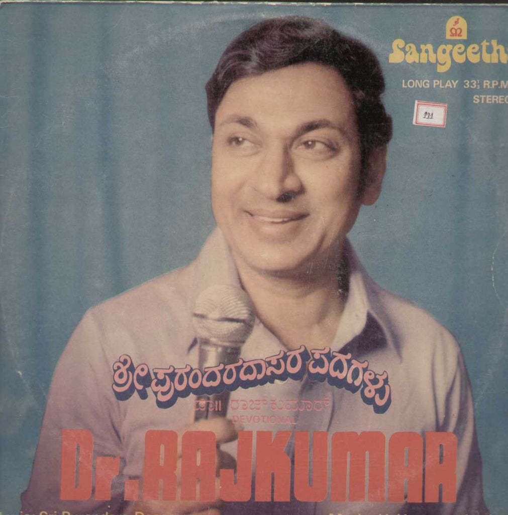 Sri Purandara Daasa Devotional D.r Rajkumar 1981Kannada Vinyl L P