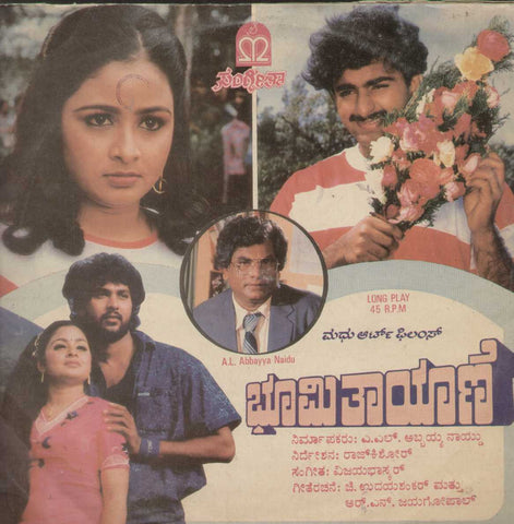 Bhoomithayaane 1988 Kannada Vinyl LP