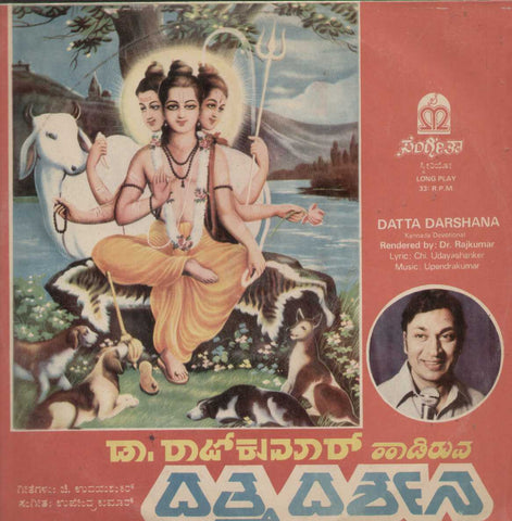 Datta Darshana 1986 Kannada Vinyl LP