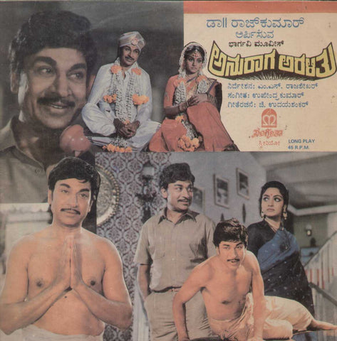 Anuraaga Aralithu 1986 Kannada Vinyl LP