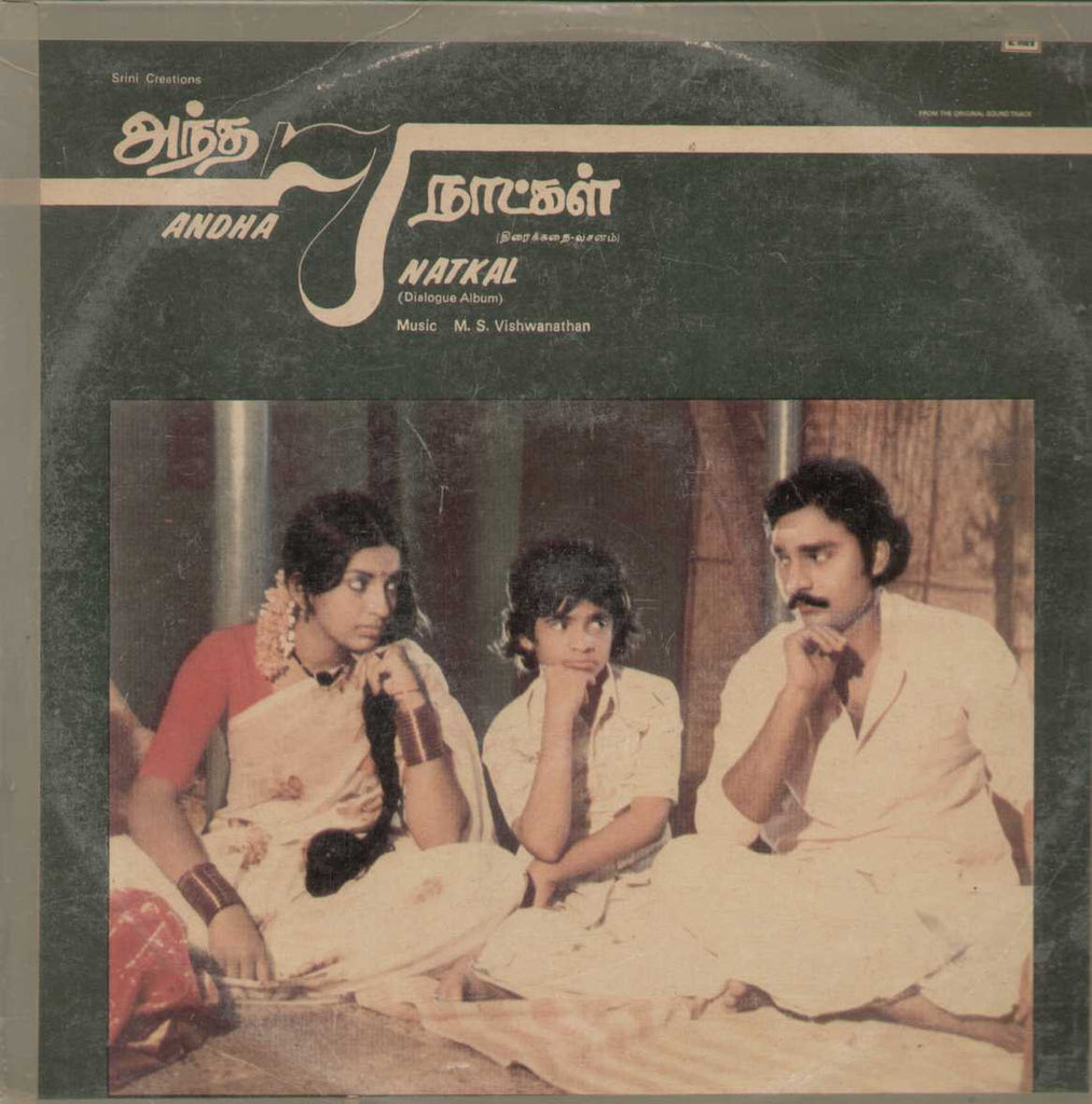 Andha 7 Natkal 1982 Tamil Vinyl LP