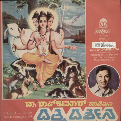 Datta Darshana 1986 Kannada Vinyl LP