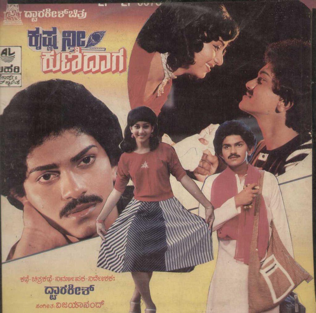 Krishna Nee Kunidaaga 1988 Kannada Vinyl LP