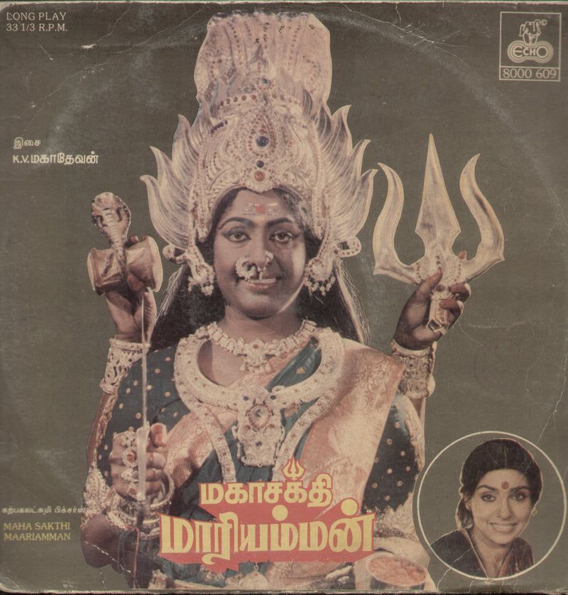 Maha Sakthi Maariamman — Tamil LP vinyl record cover