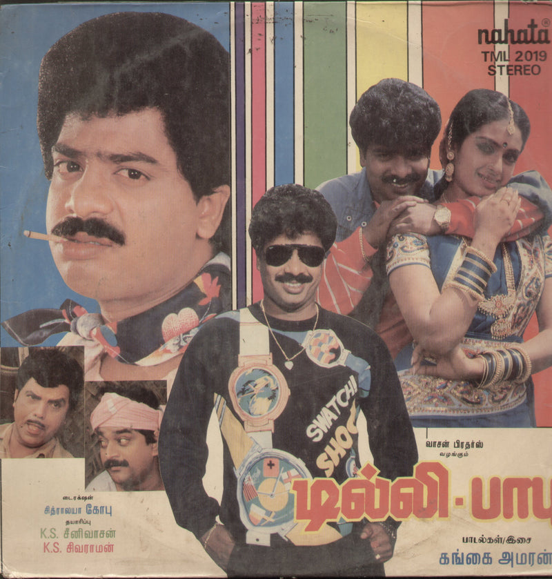 Delhi Babu — Tamil LP vinyl record cover