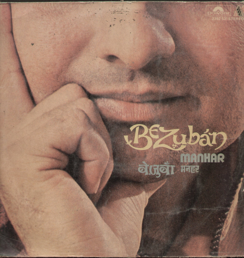 Bezubaan Manhar — devotional LP vinyl record cover