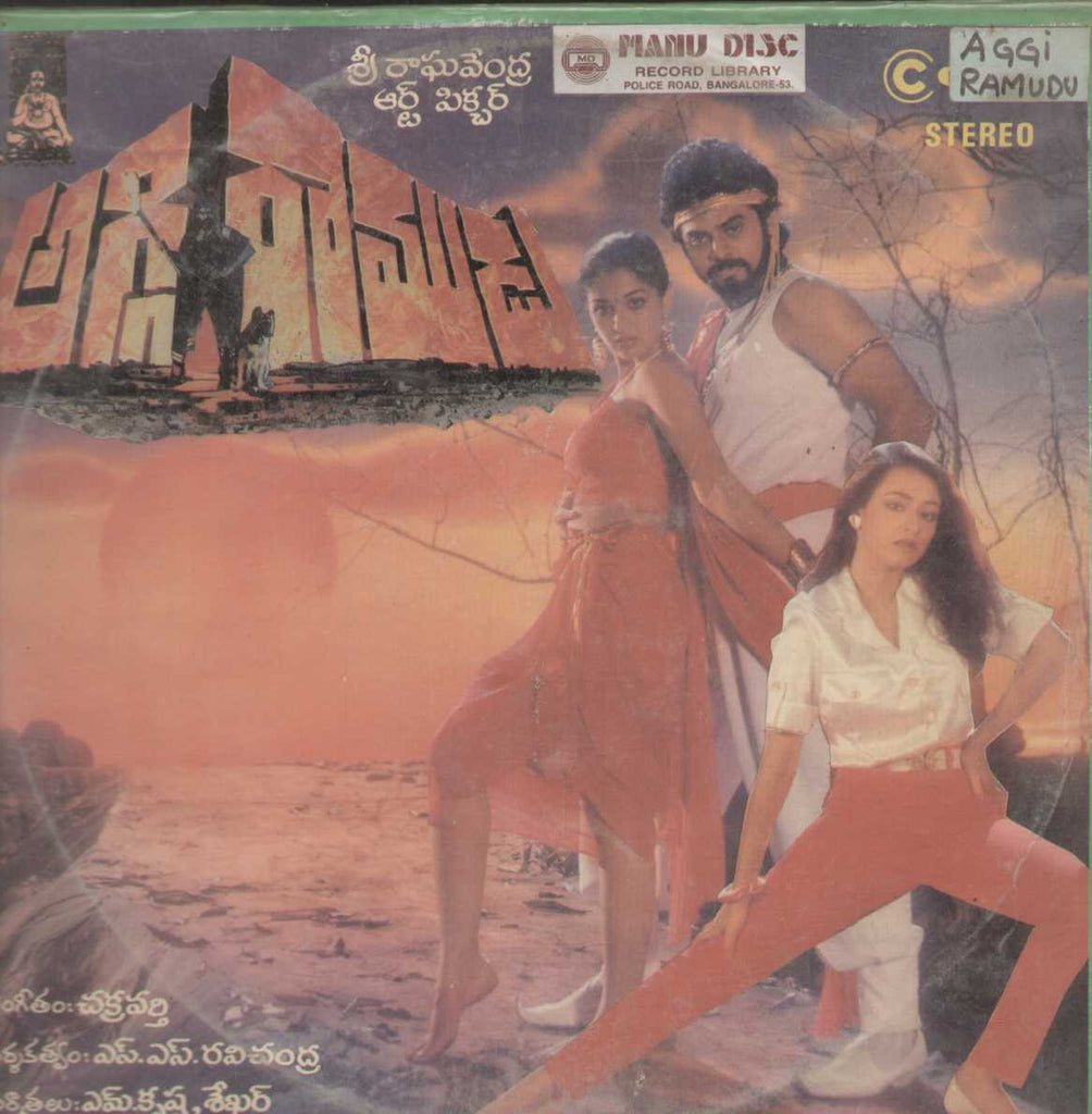 Aggi Ramudu 1990 Telugu Vinyl LP