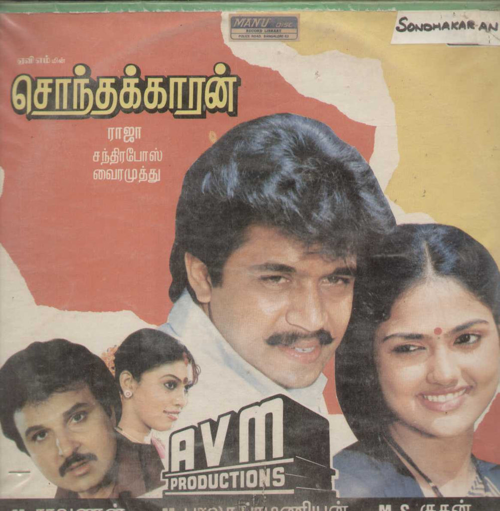 Sonathakaran 1989 Tamil Vinyl LP