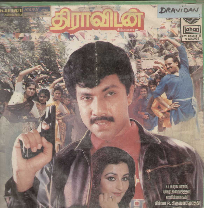 Dravidan 1989 — 1989 Tamil LP vinyl record cover