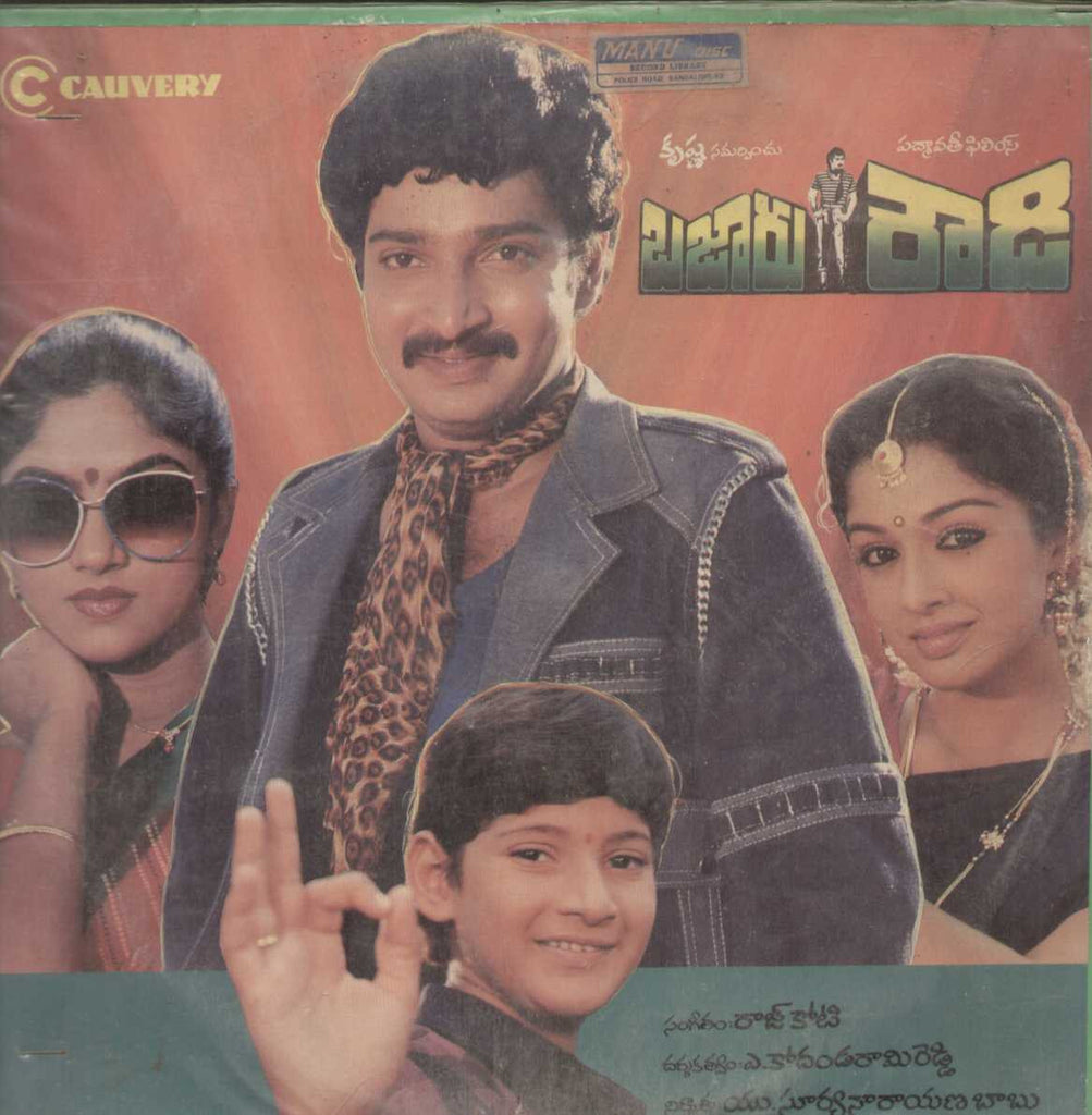 Bazaaru Rowdi 1988 Telugu Vinyl LP